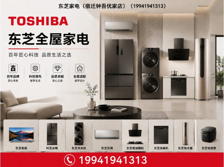 宿豫区宿迁家电体验店展示图